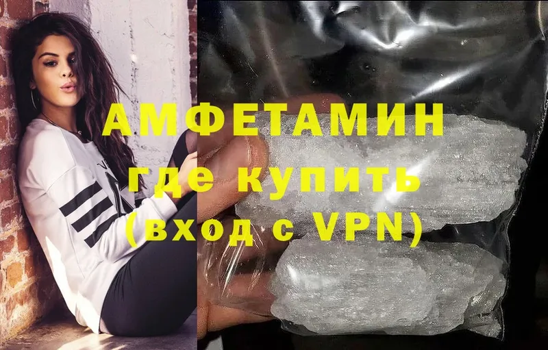 Amphetamine Розовый  Шумерля 