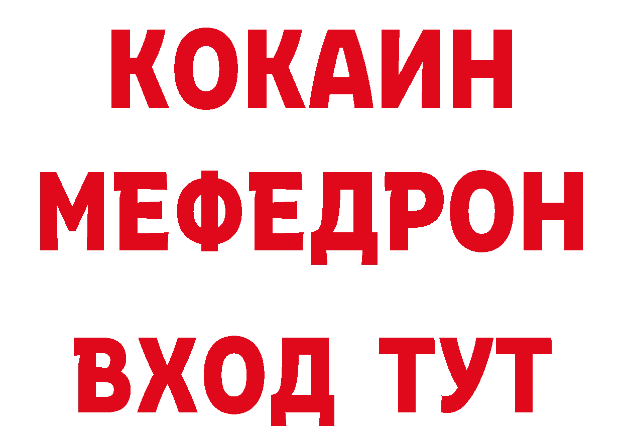 МЯУ-МЯУ кристаллы как войти площадка гидра Шумерля